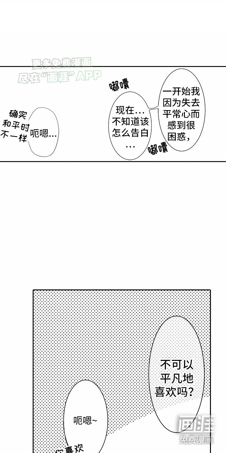 第2章：哥哥的主意