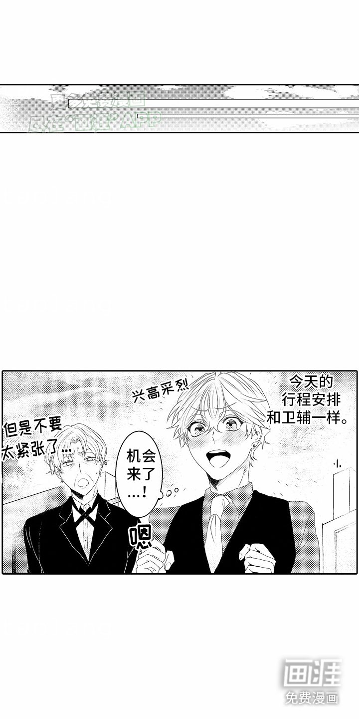 第2章：哥哥的主意