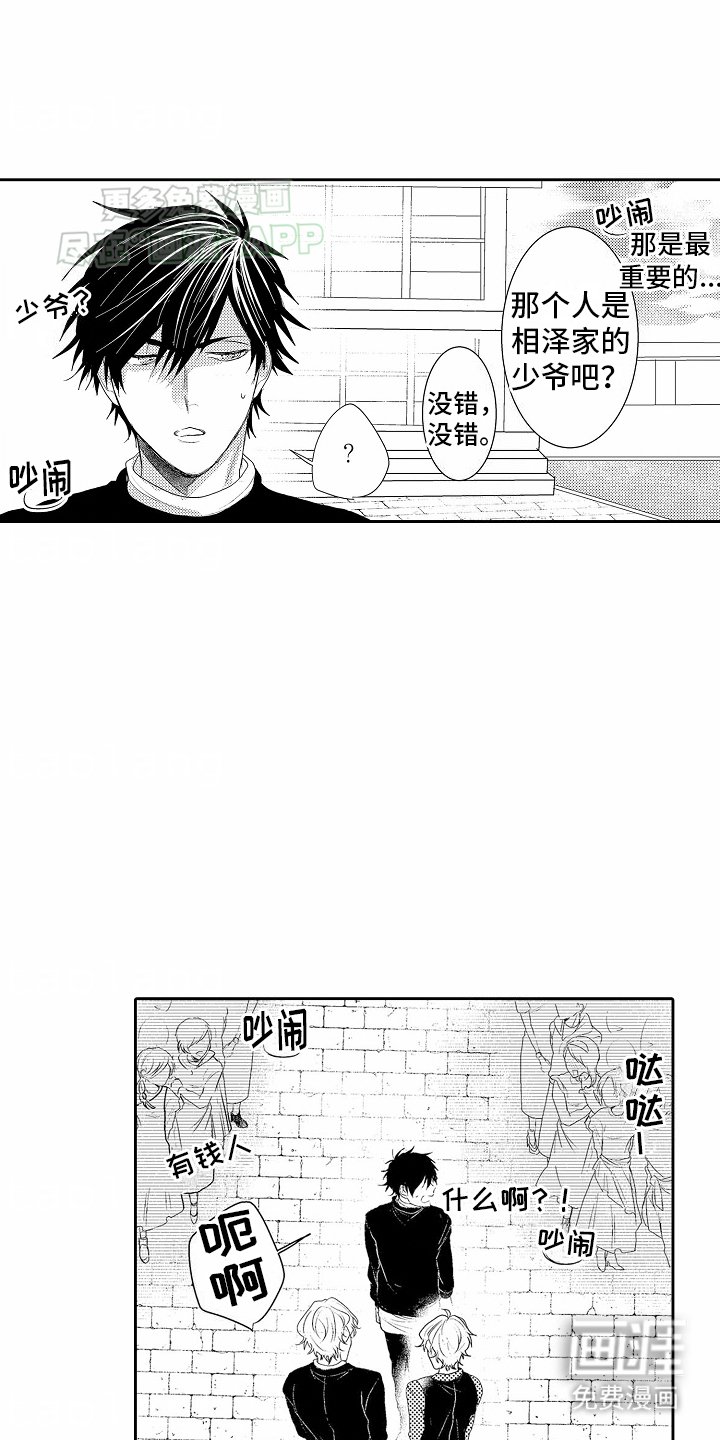 第3章：来到他家