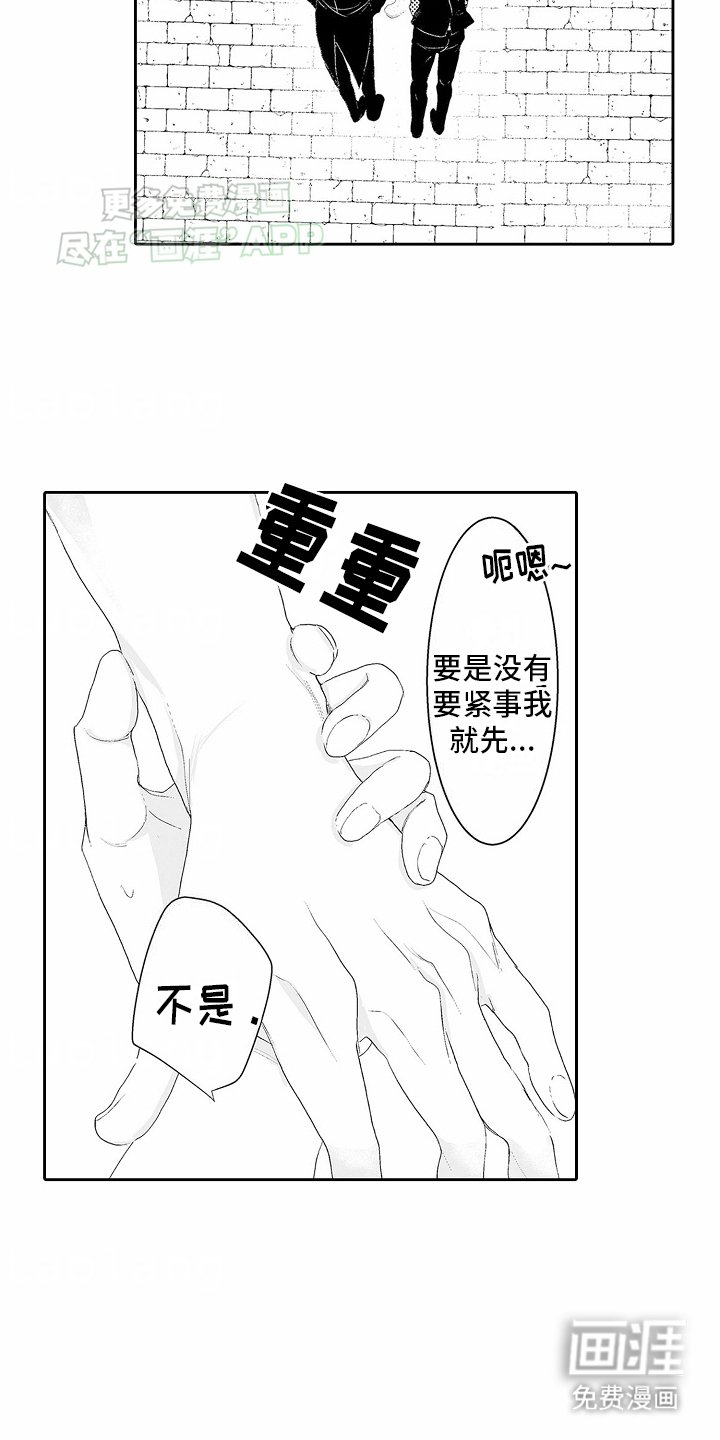 第3章：来到他家