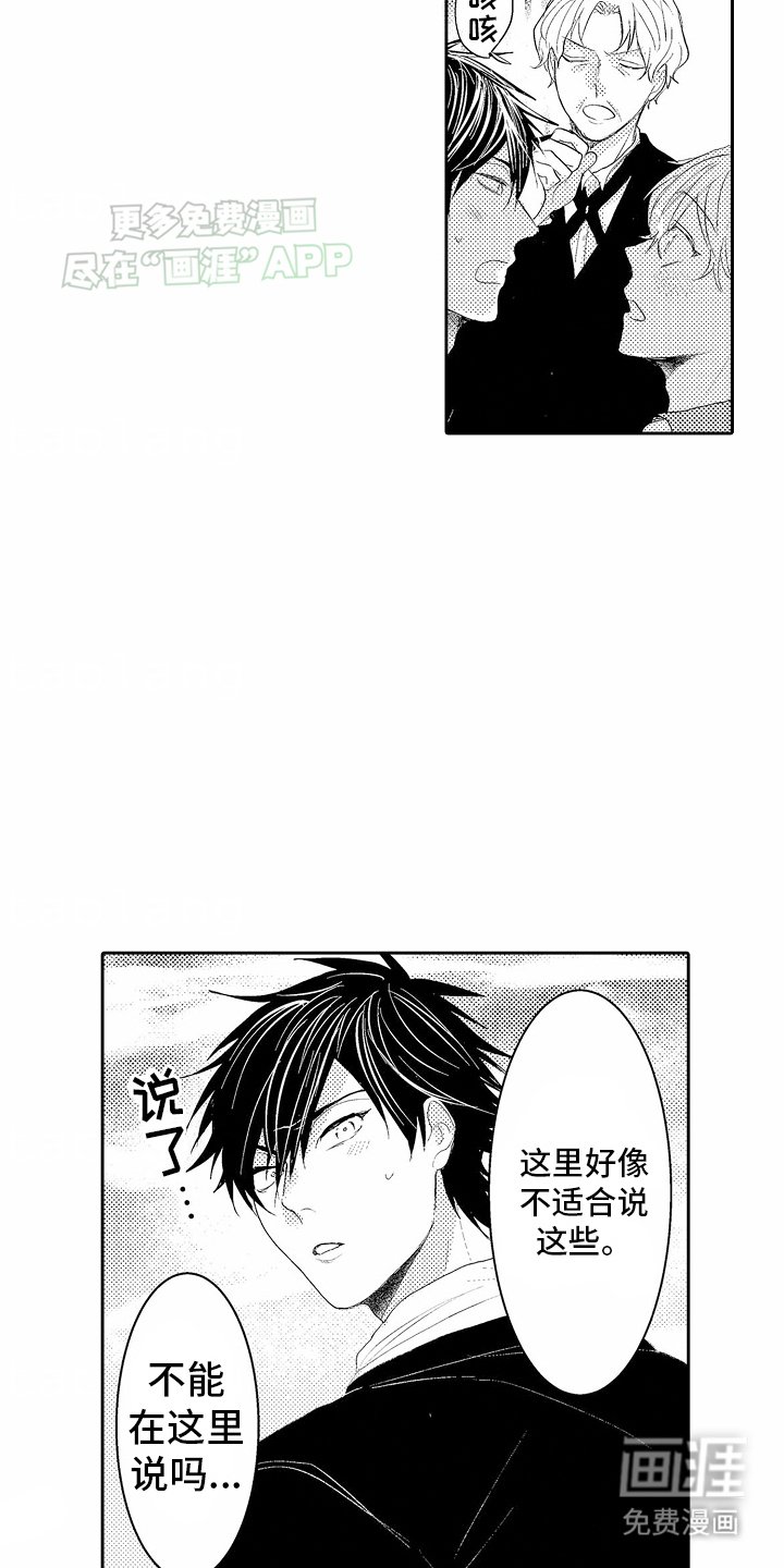 第3章：来到他家
