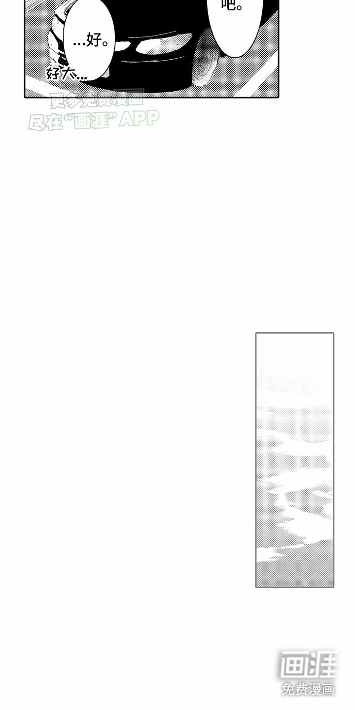 第3章：来到他家