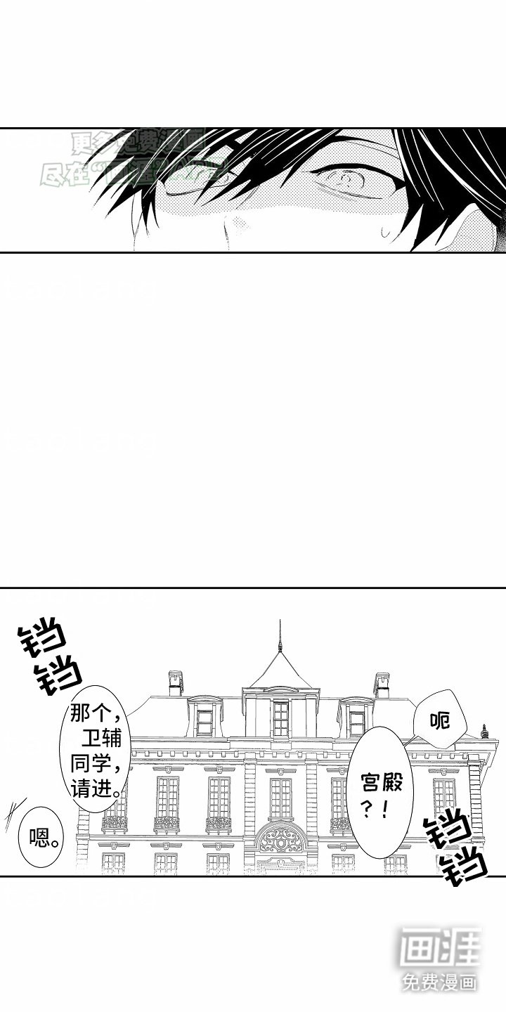 第3章：来到他家