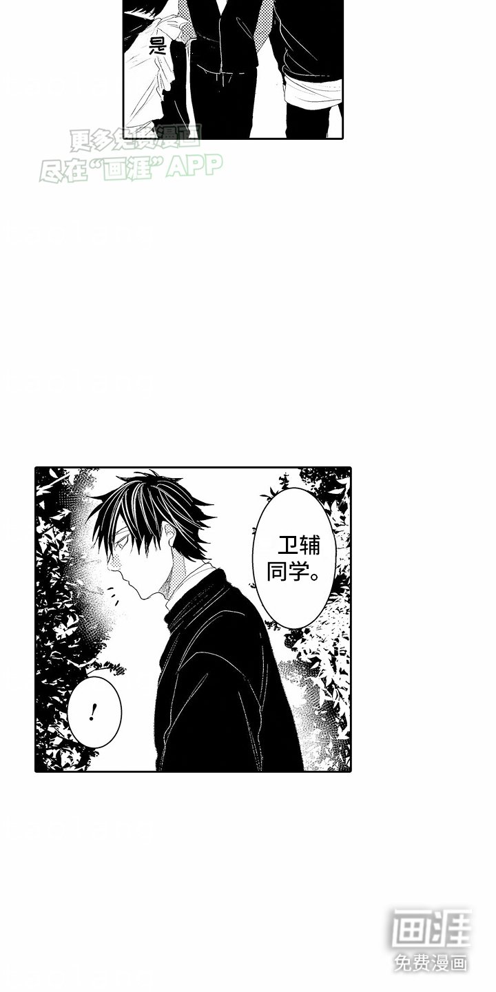 第3章：来到他家