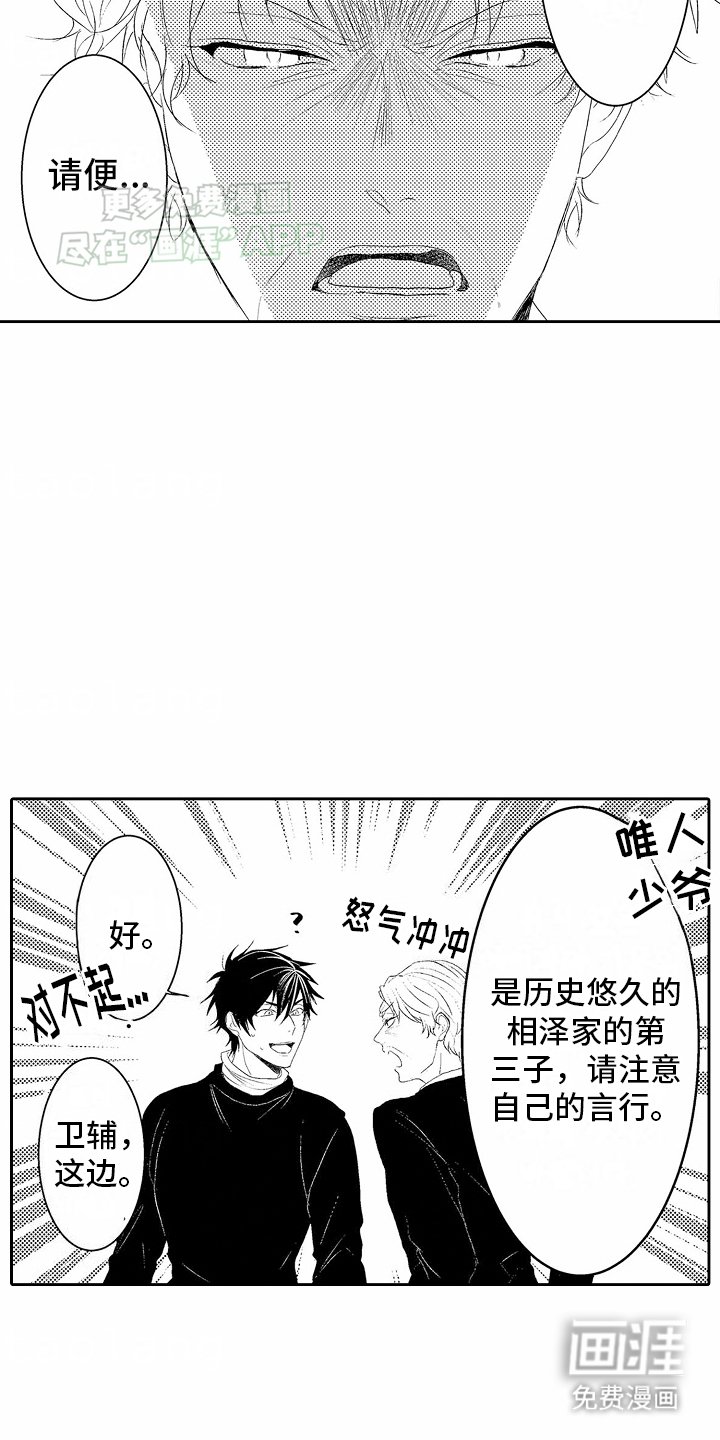 第3章：来到他家