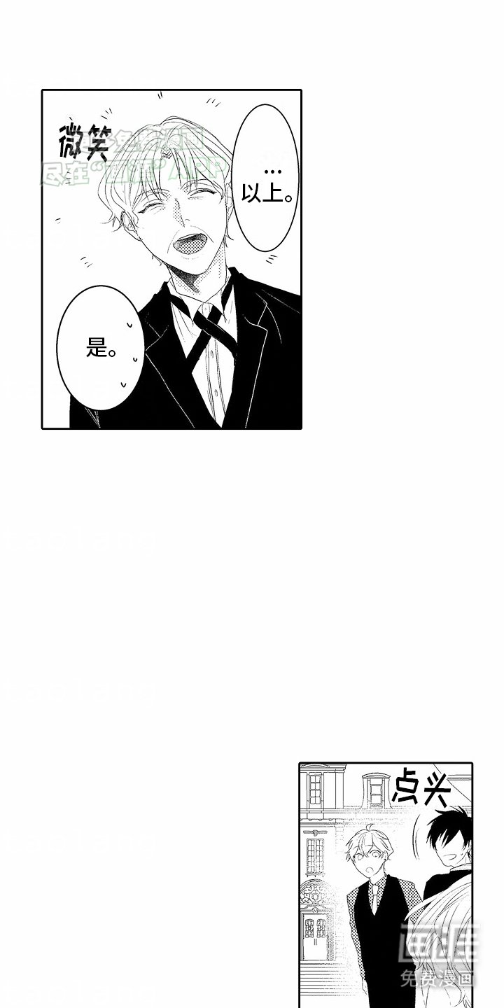 第3章：来到他家