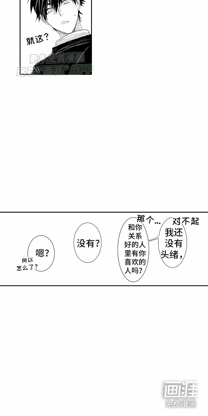 第4章：计划失败