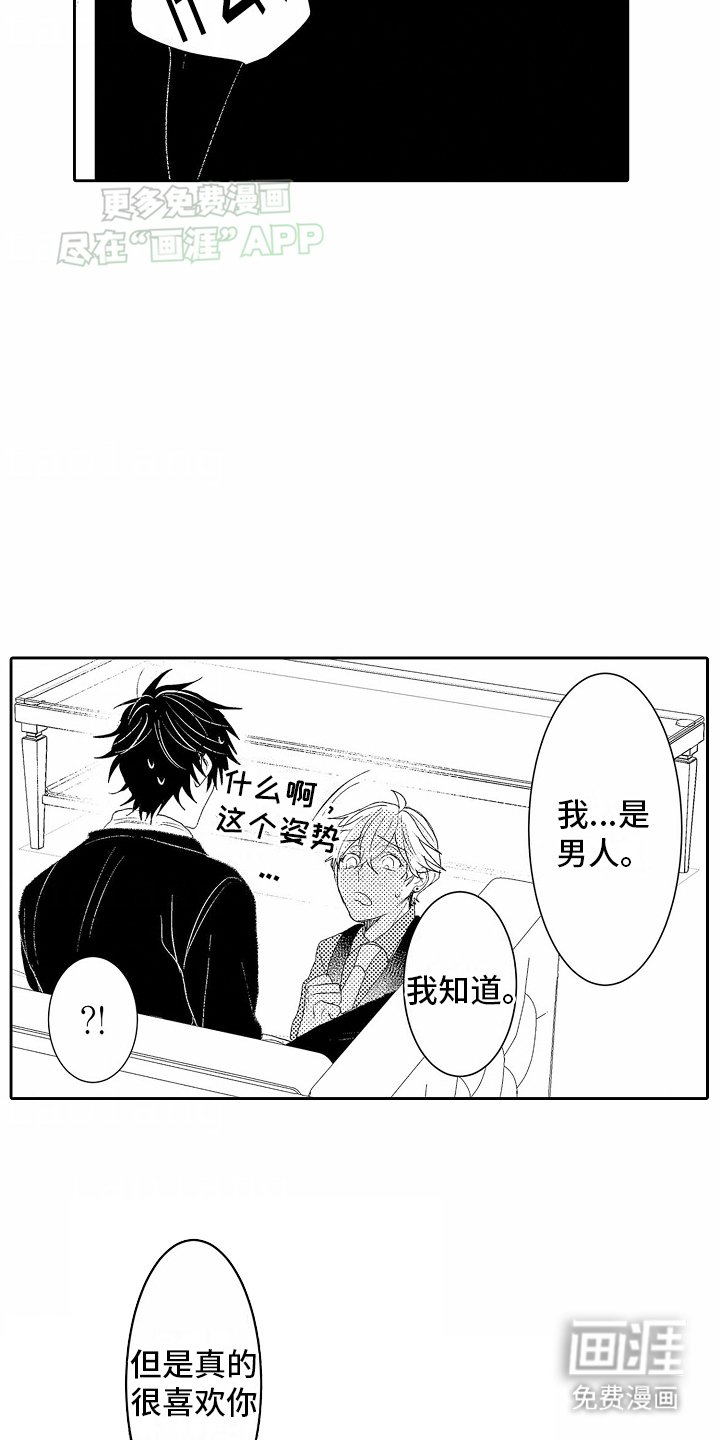 第4章：计划失败