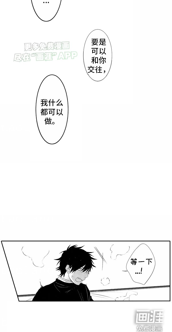 第4章：计划失败