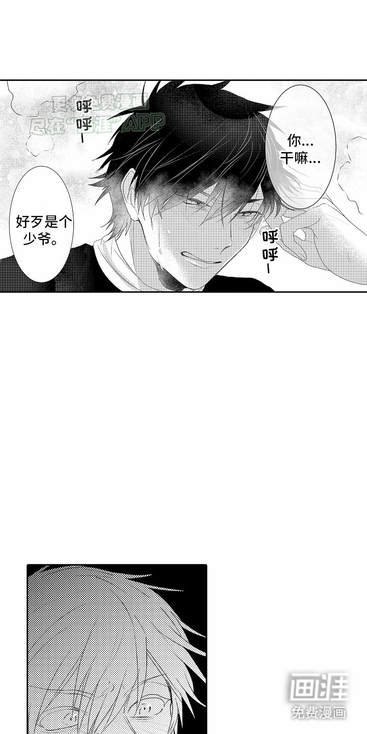 第4章：计划失败
