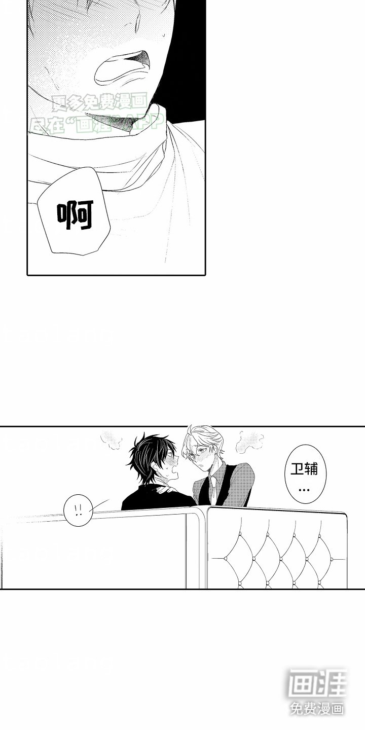 第4章：计划失败