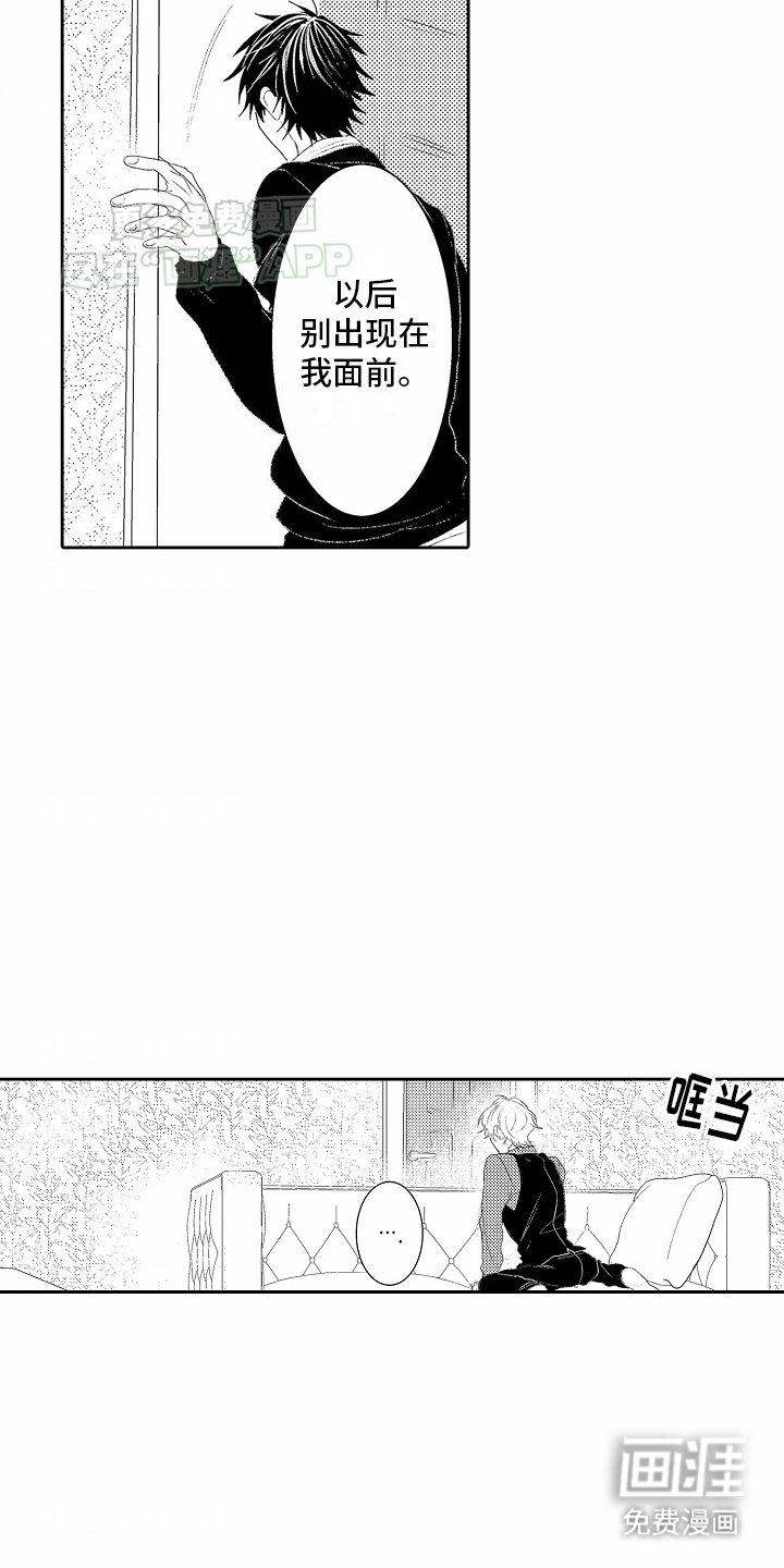 第4章：计划失败