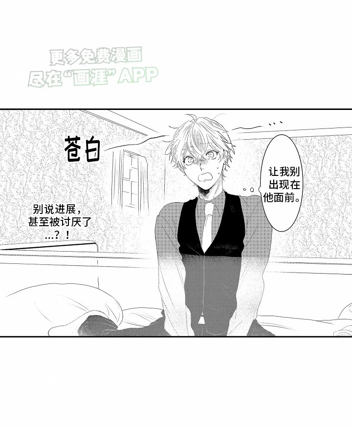 第4章：计划失败