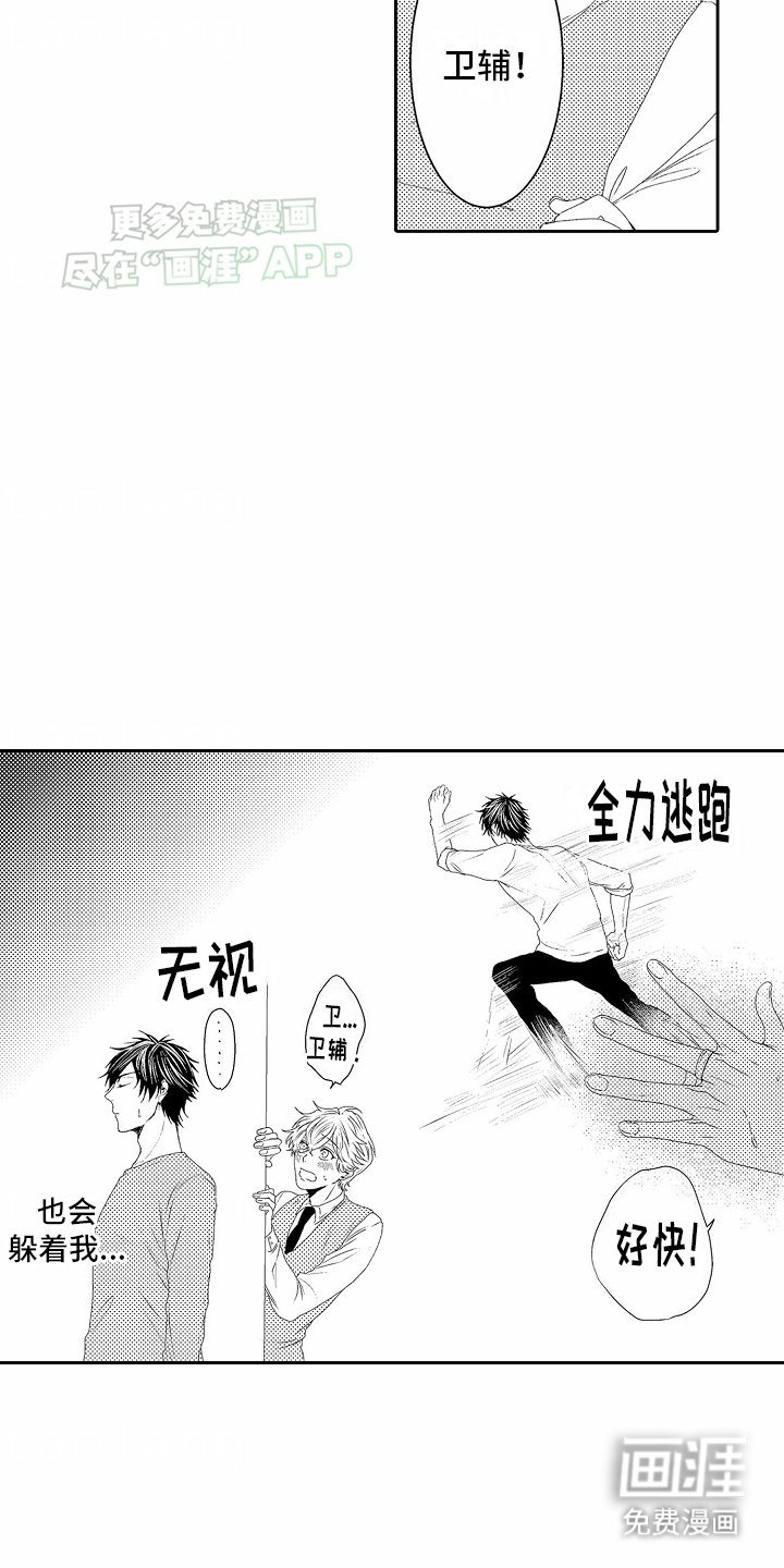 第4章：计划失败