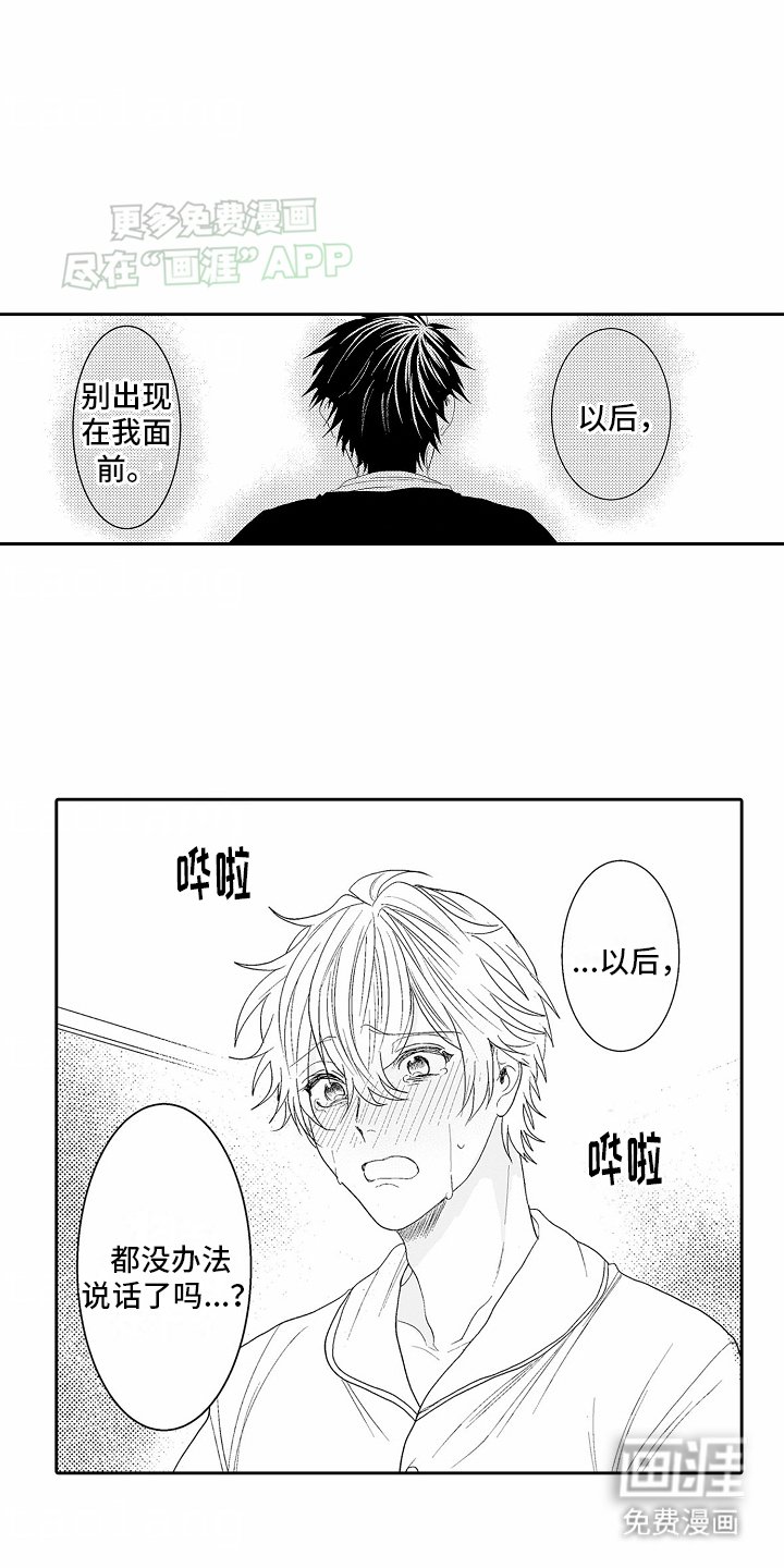 第4章：计划失败