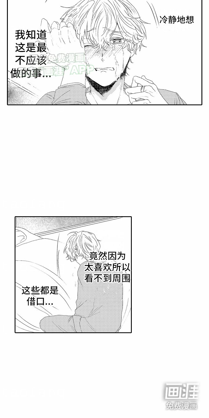 第4章：计划失败