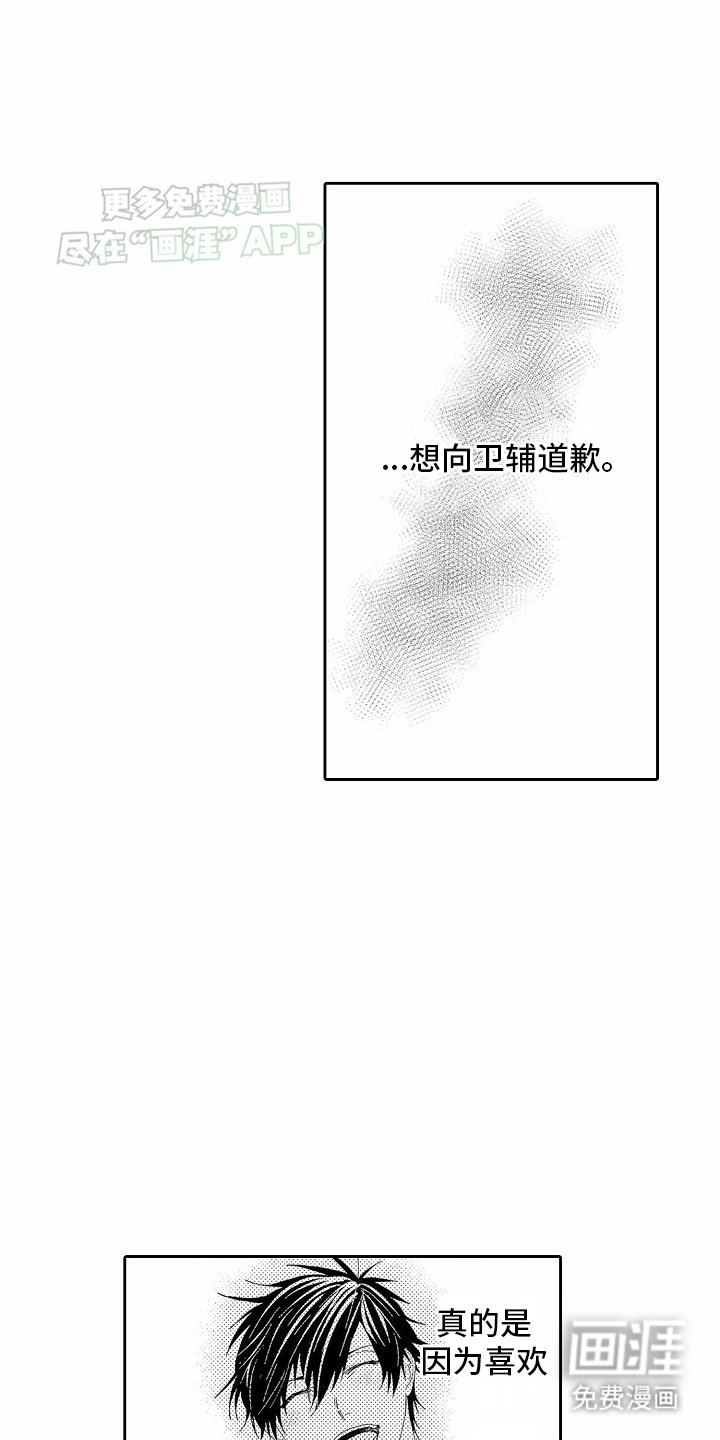 第4章：计划失败