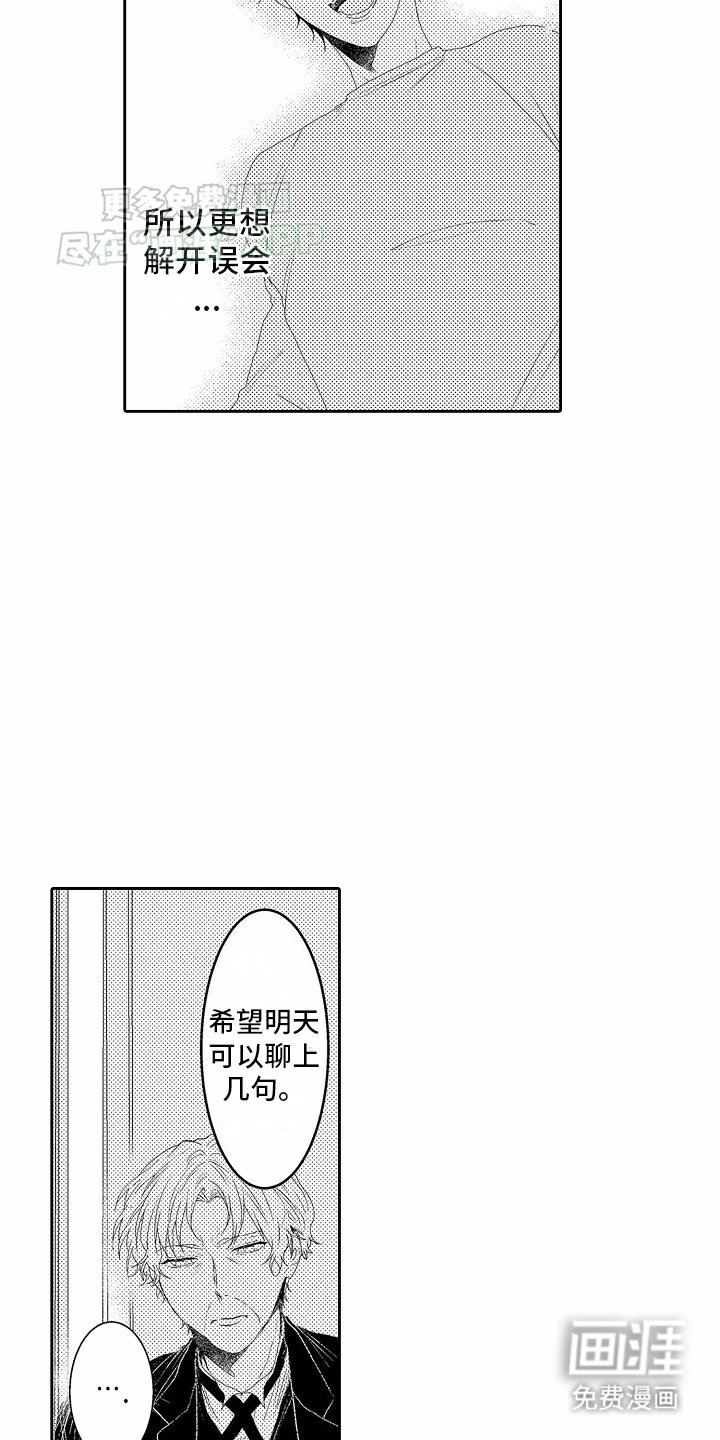 第4章：计划失败