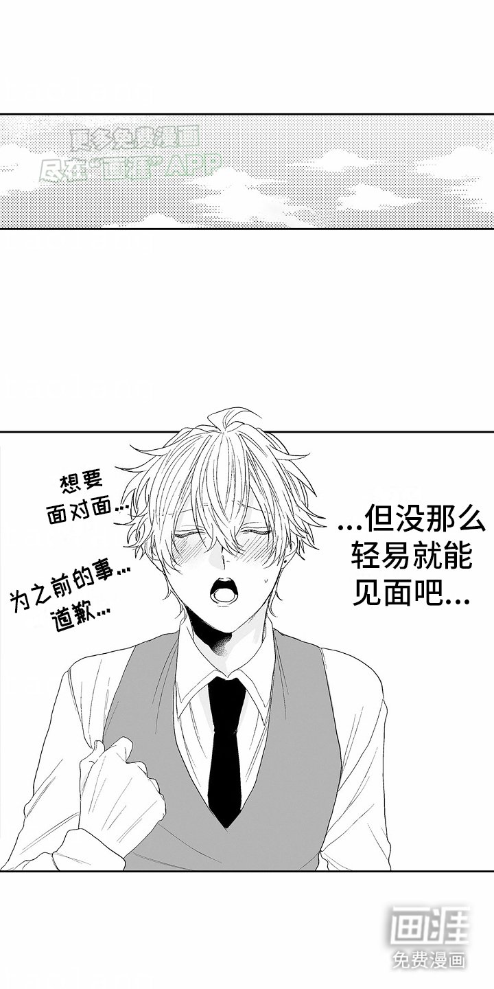 第5章：见面