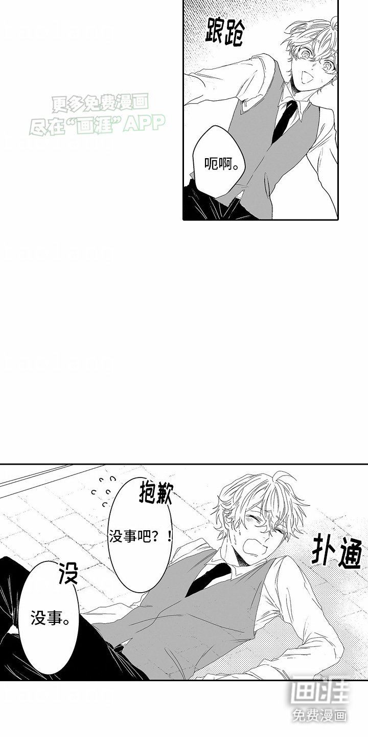 第5章：见面