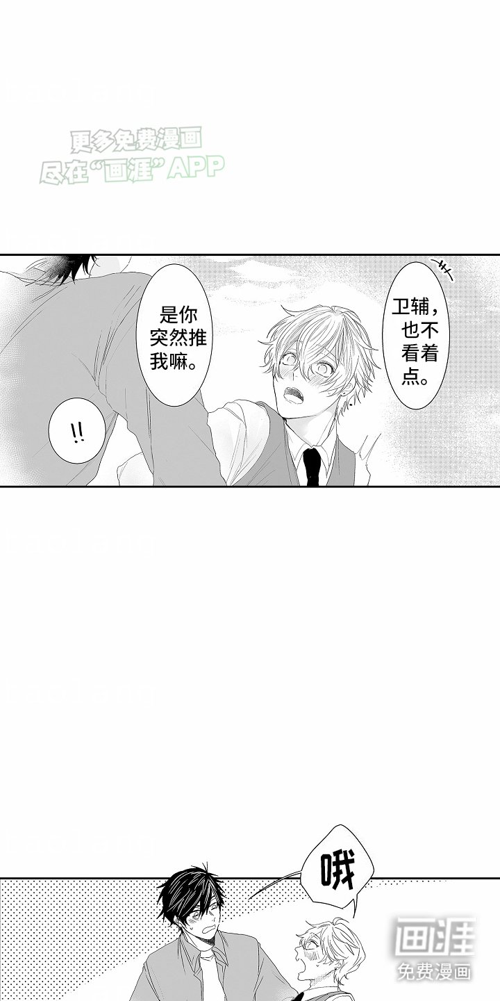 第5章：见面