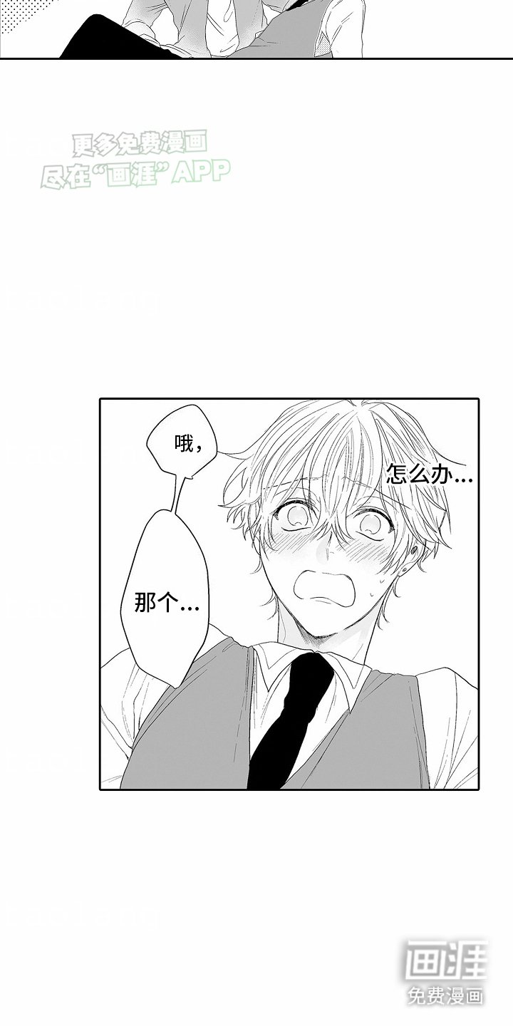 第5章：见面