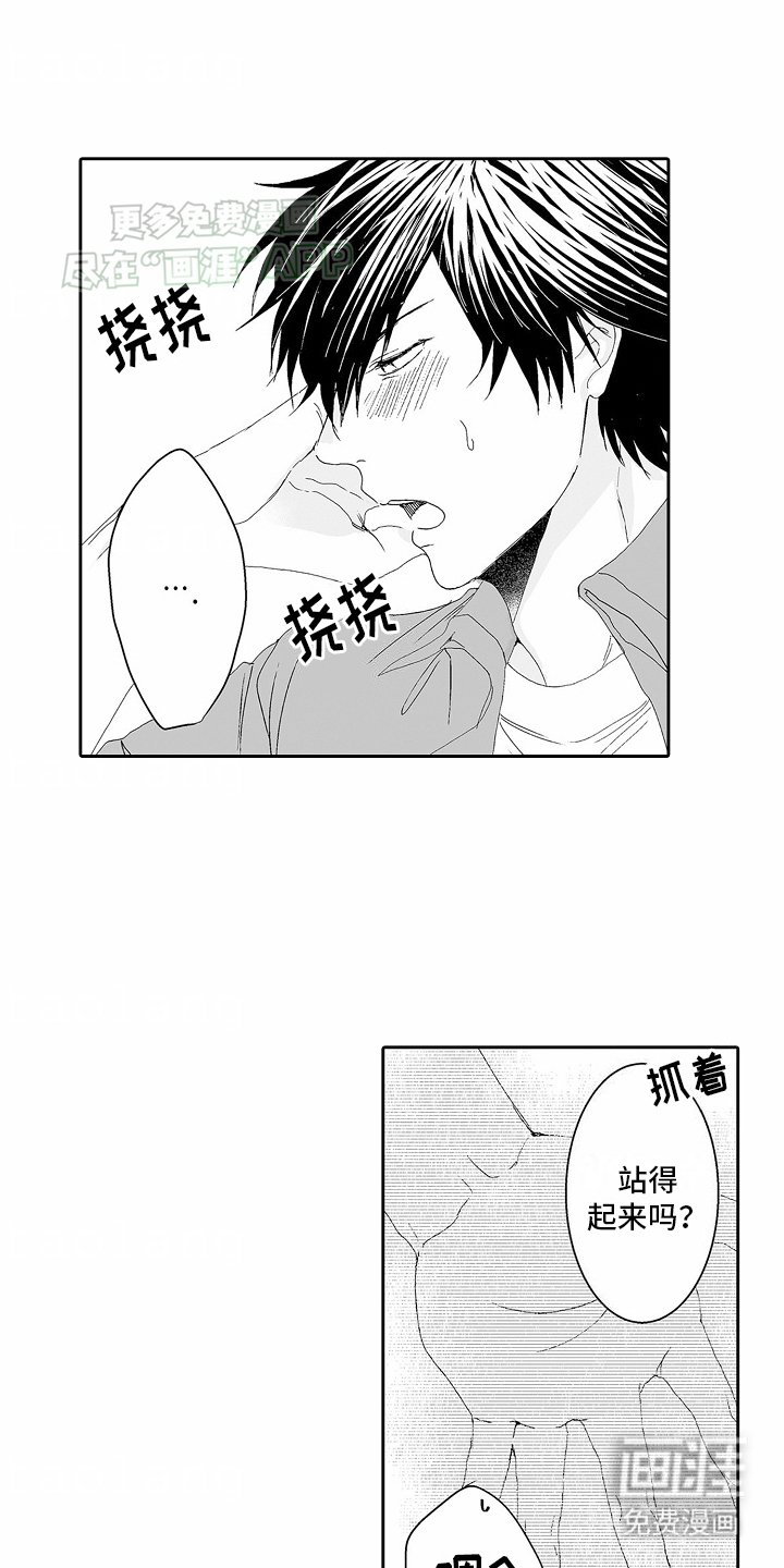 第5章：见面