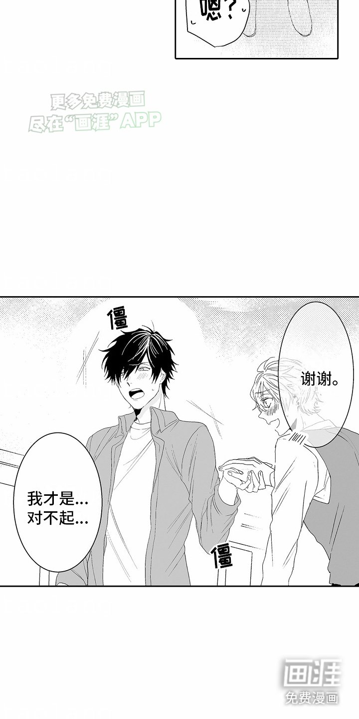 第5章：见面