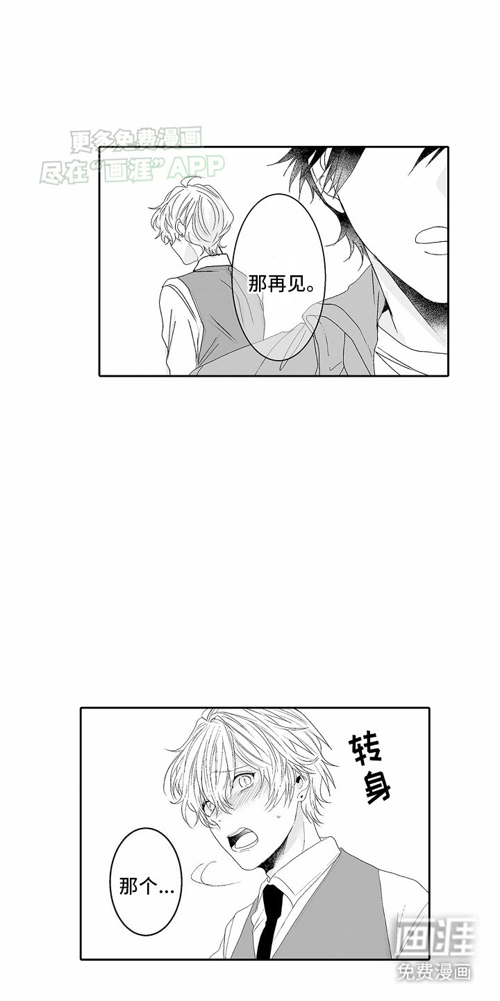 第5章：见面