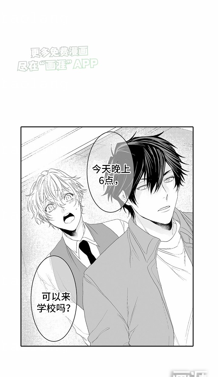 第5章：见面