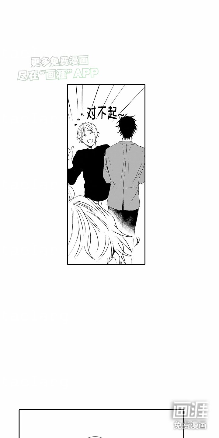 第5章：见面