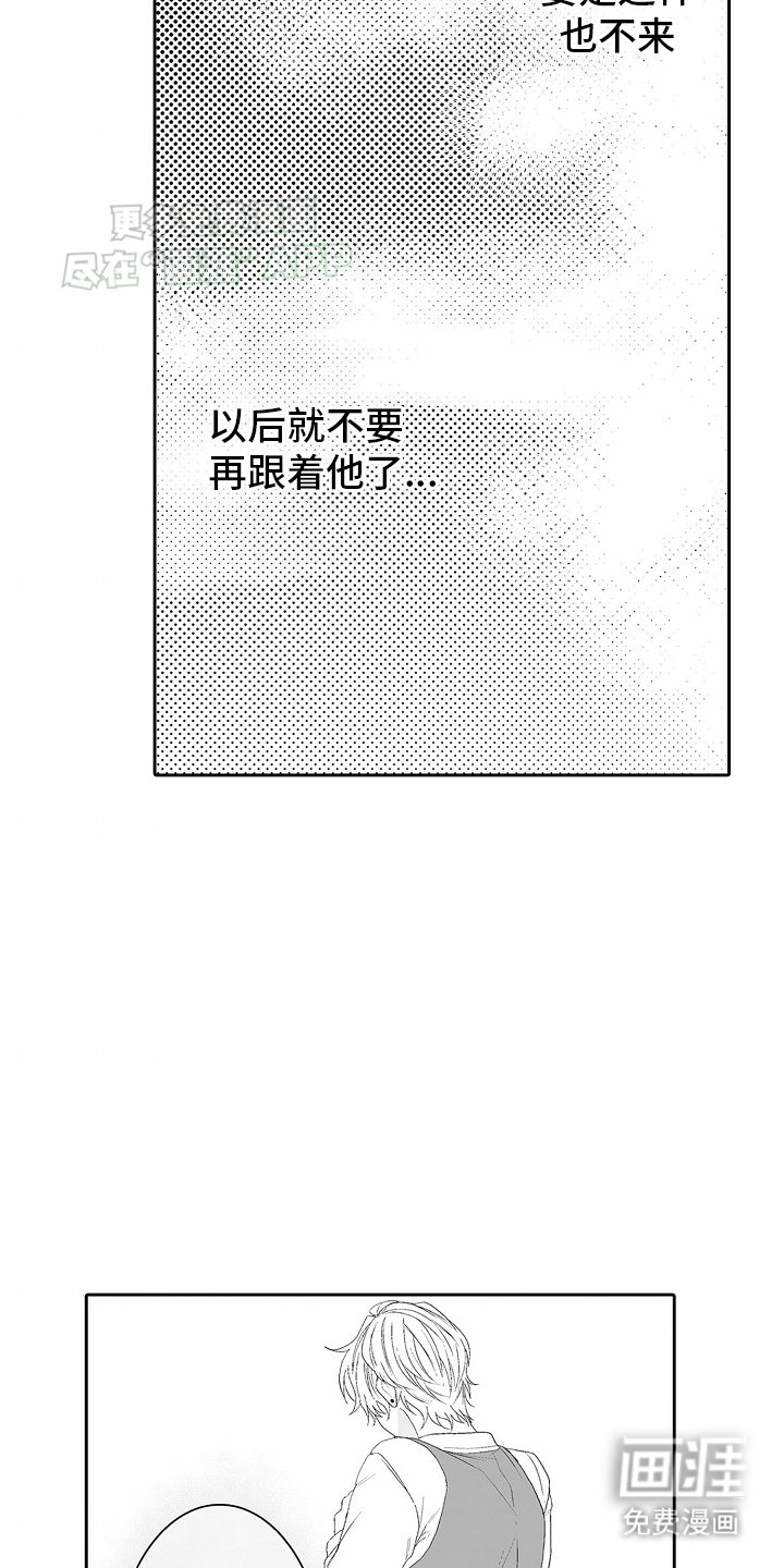 第5章：见面