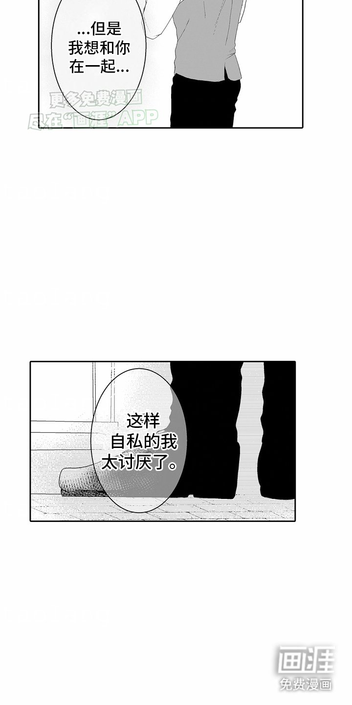 第5章：见面