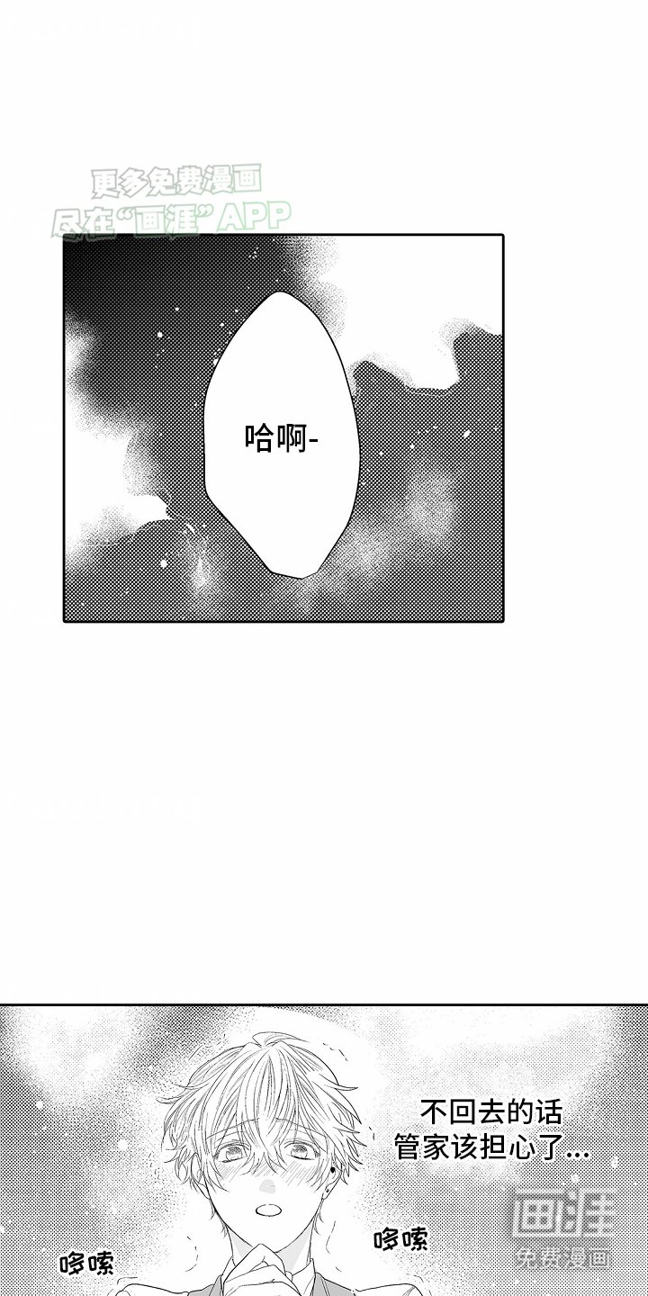 第5章：见面