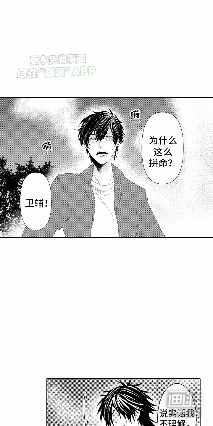 第5章：见面