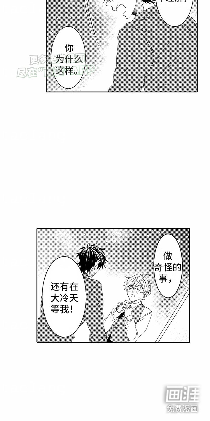 第5章：见面