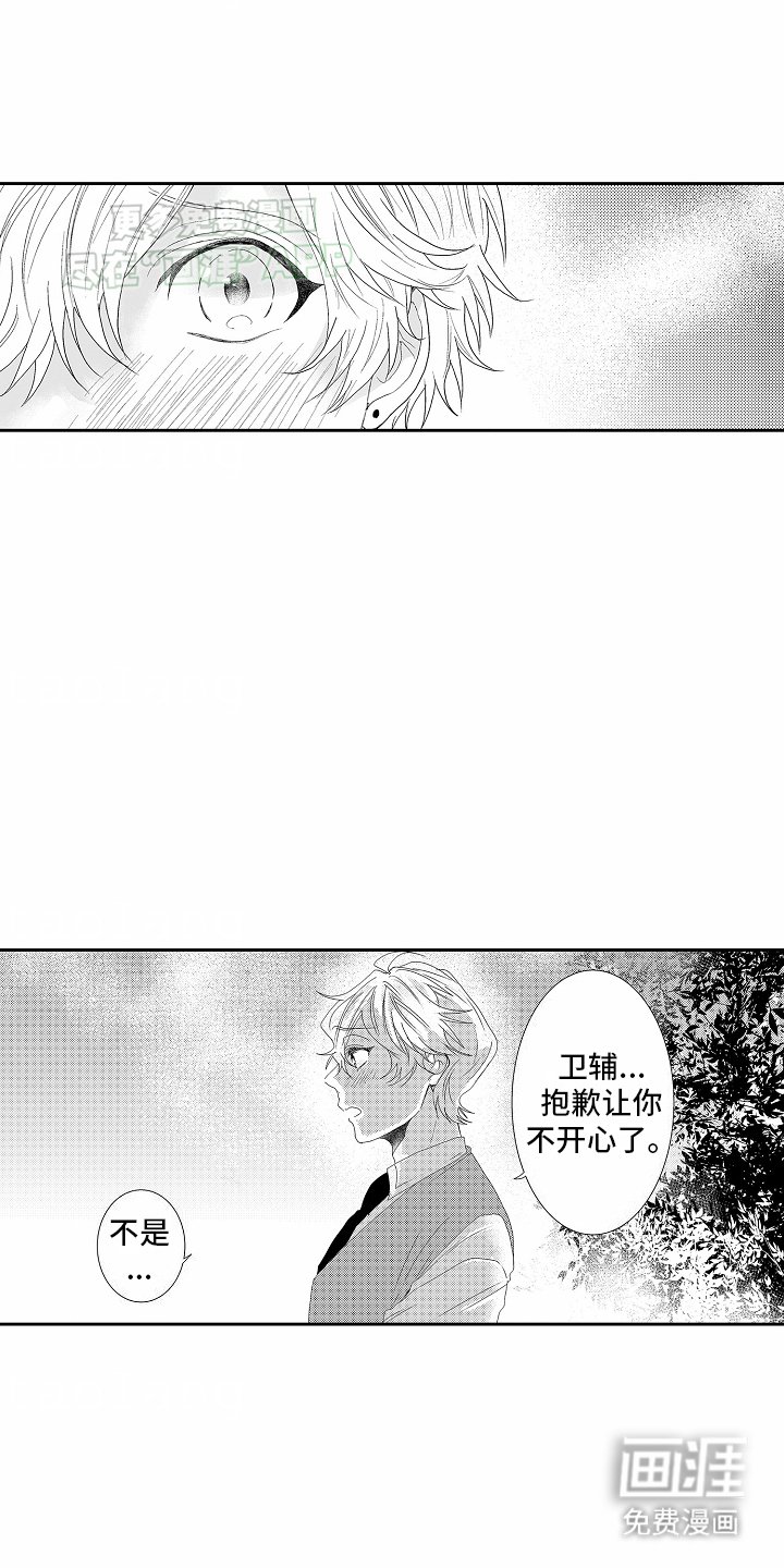 第6章：道歉