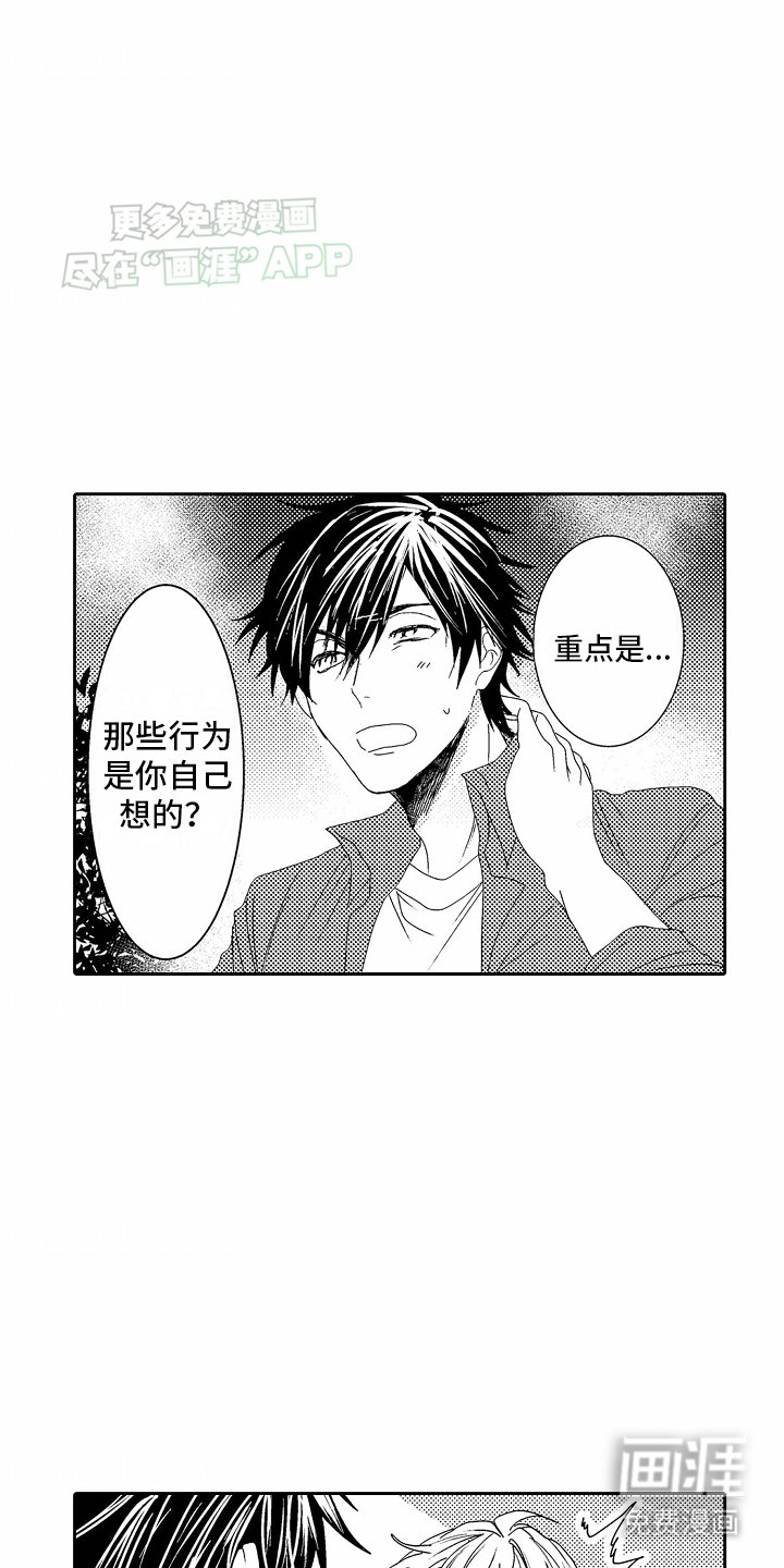 第6章：道歉
