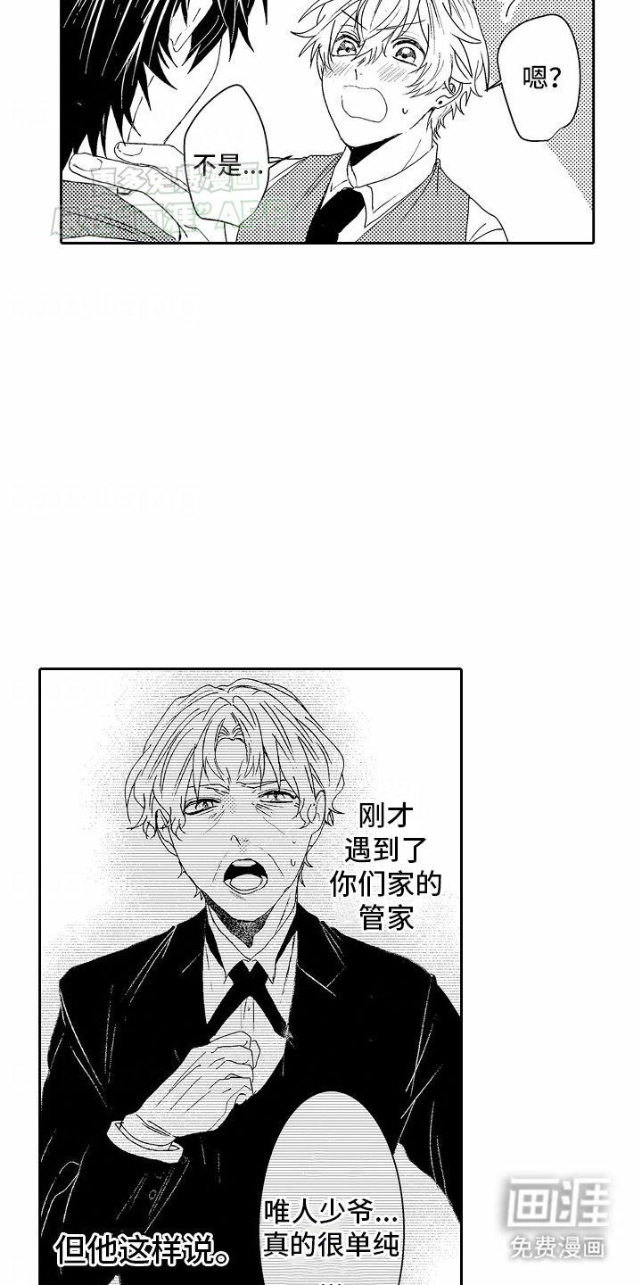 第6章：道歉
