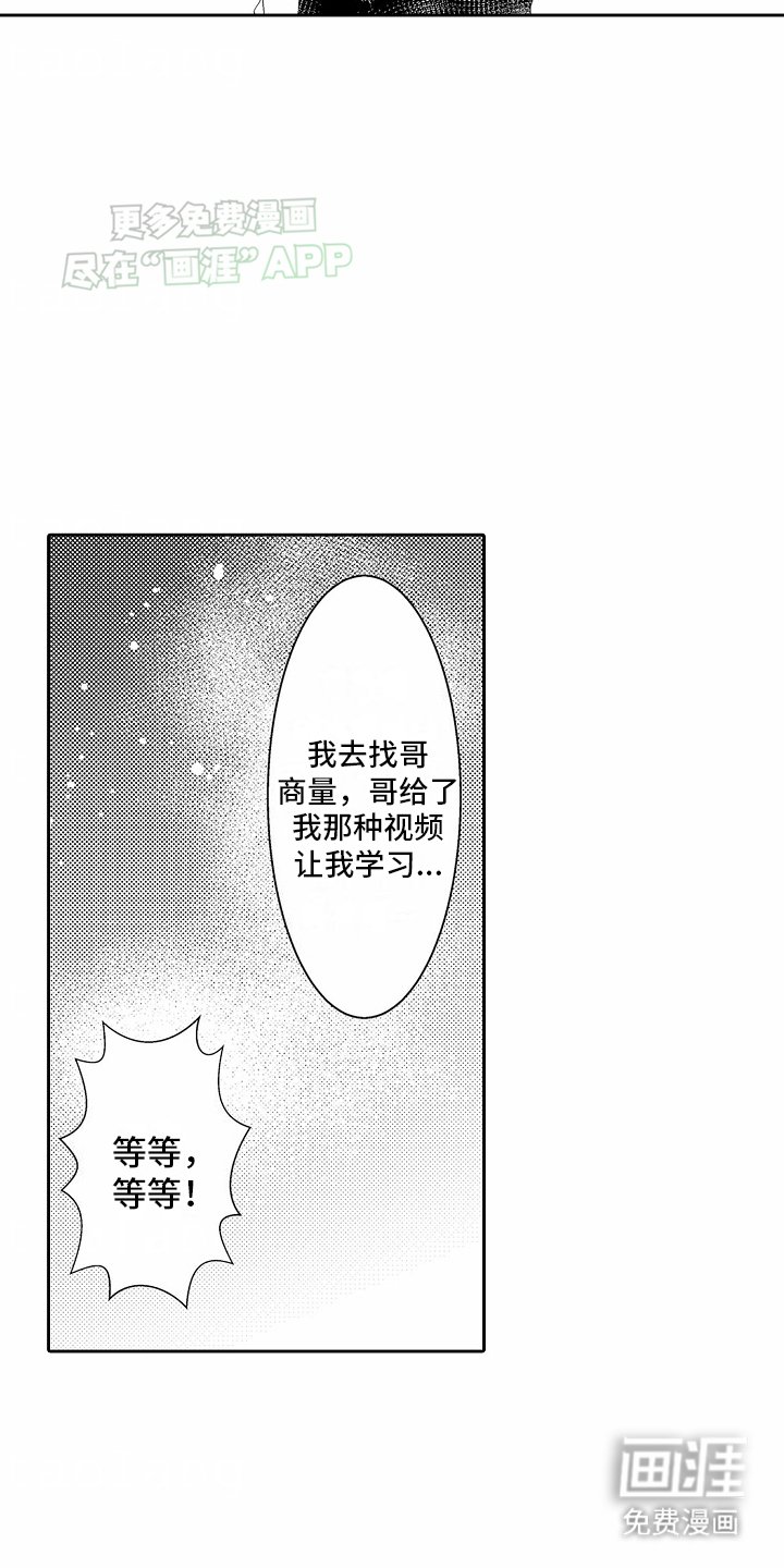 第6章：道歉