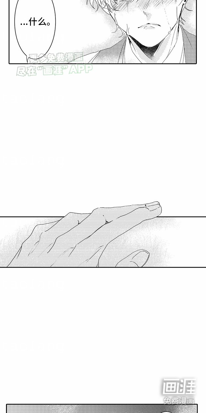 第6章：道歉