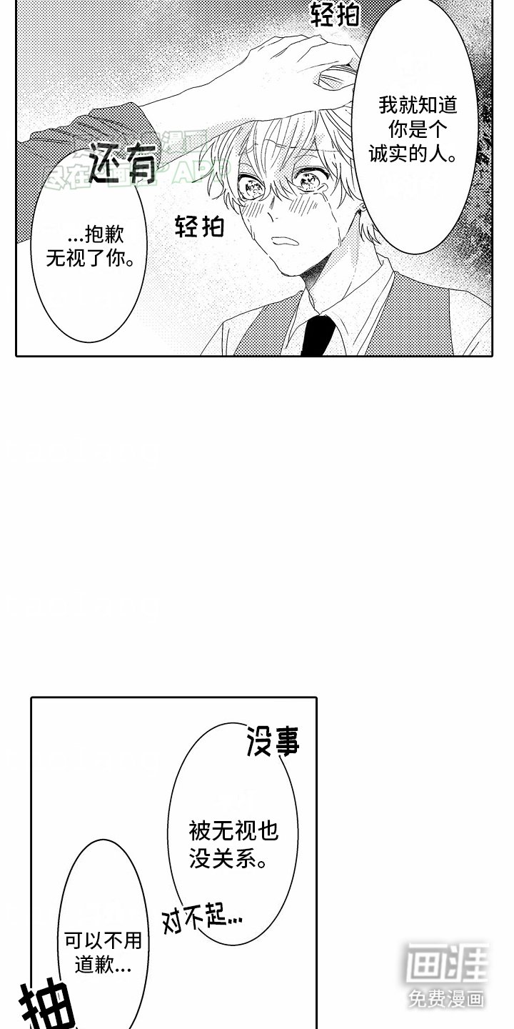 第6章：道歉