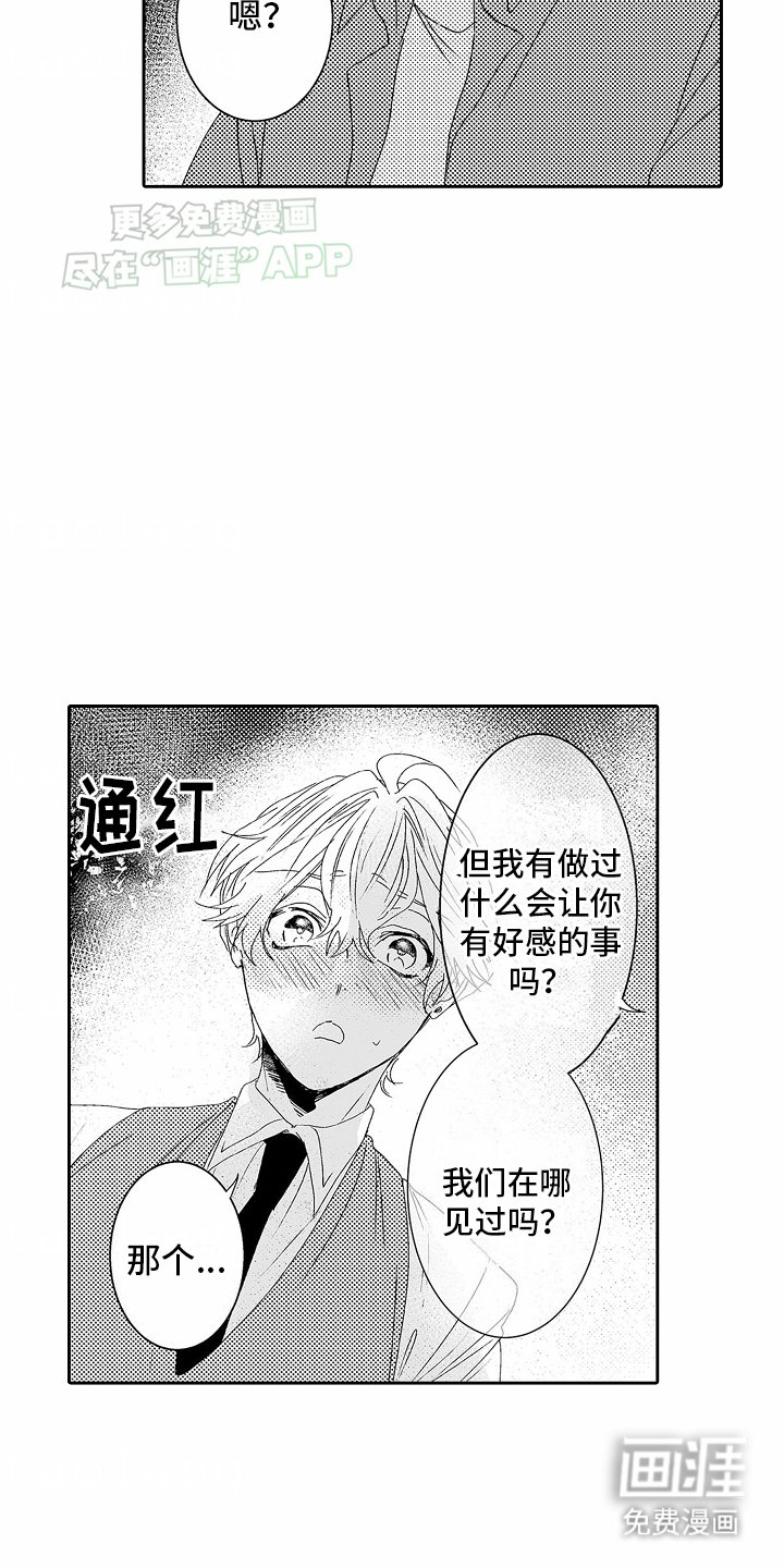 第6章：道歉
