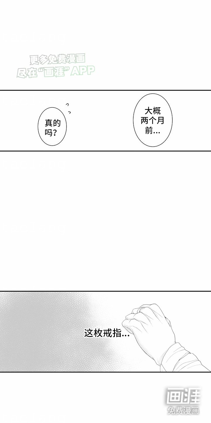 第6章：道歉