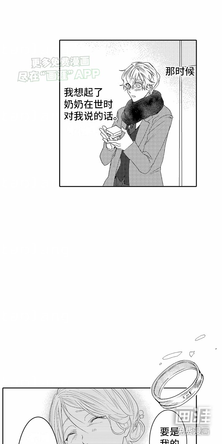 第7章：喜欢的理由