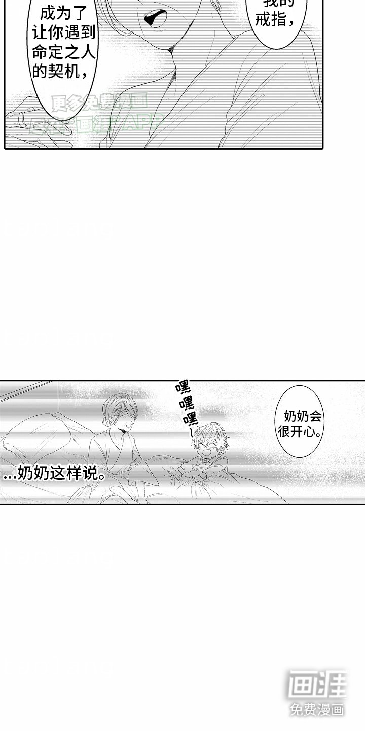 第7章：喜欢的理由