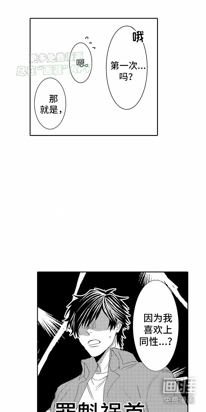 第7章：喜欢的理由