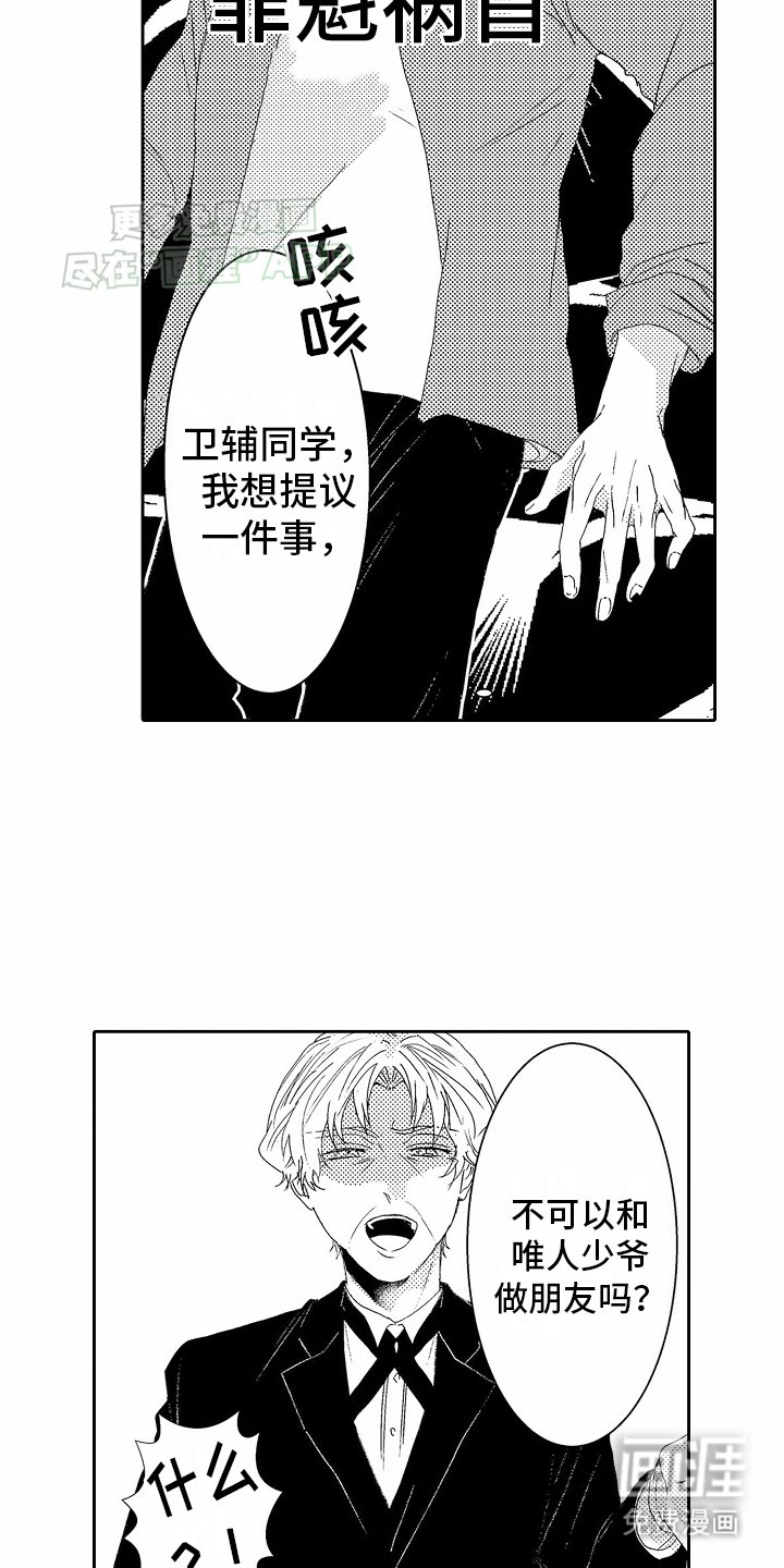 第7章：喜欢的理由