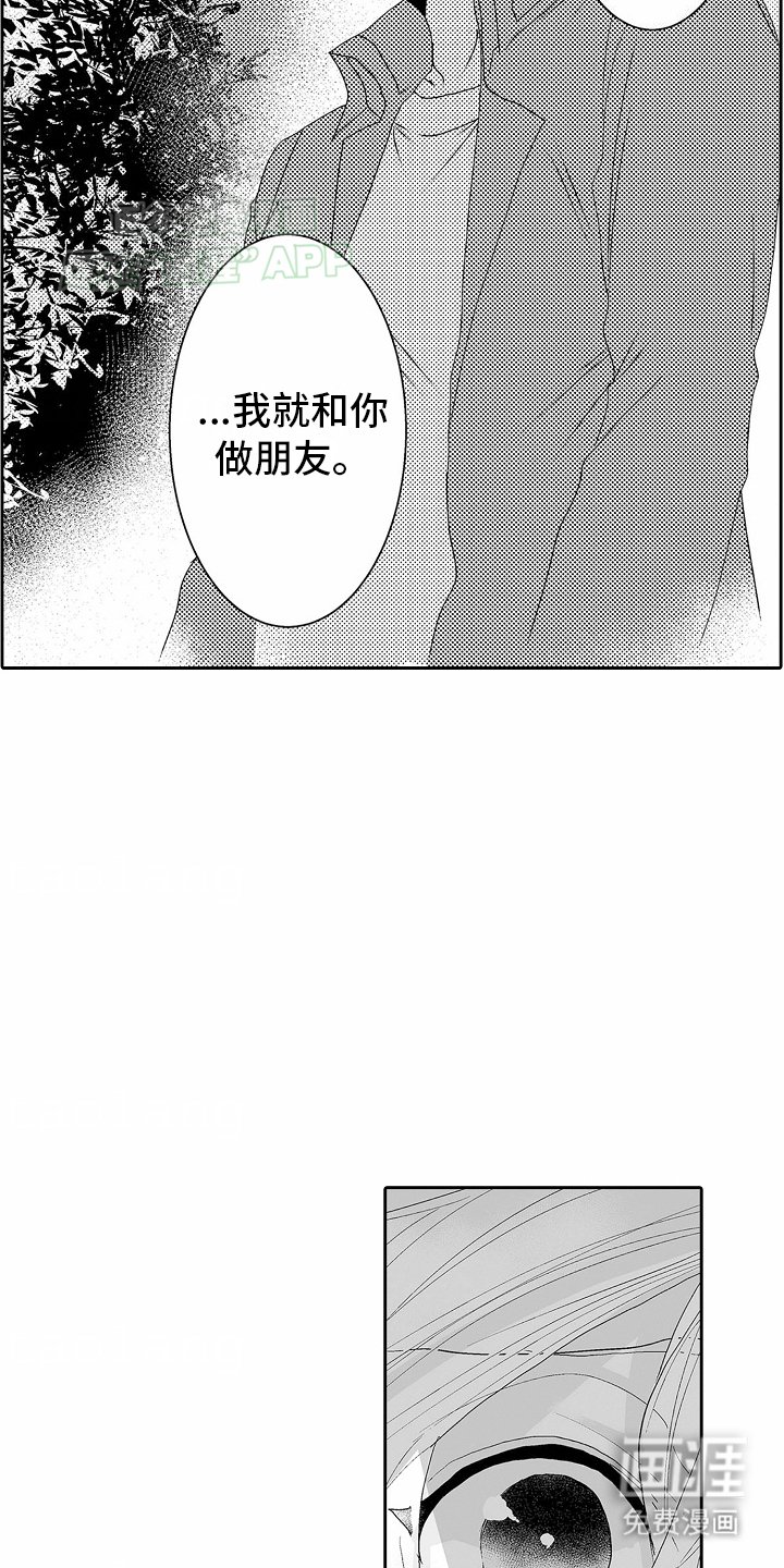 第8章：朋友
