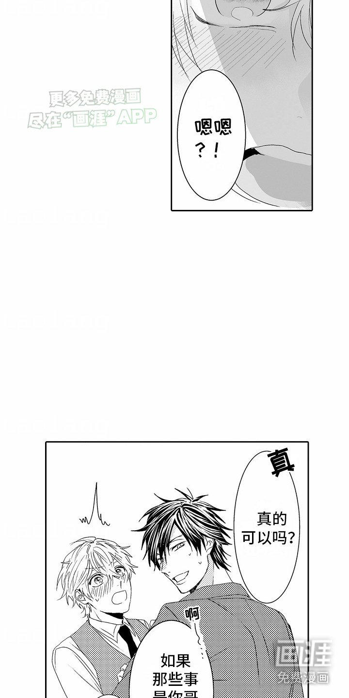 第8章：朋友
